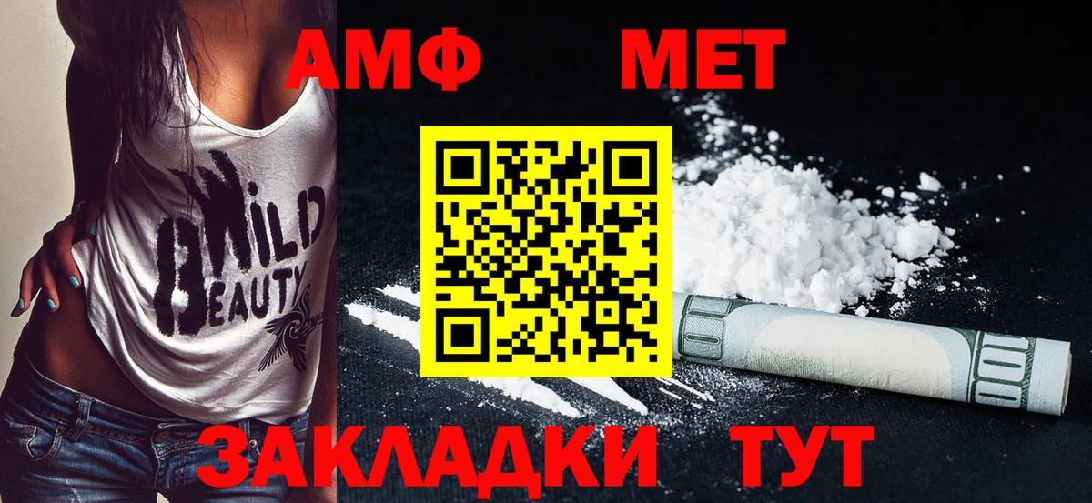 Амфетамин  АМФ Розовый  Вход с VPN  кракен   Лысьва 