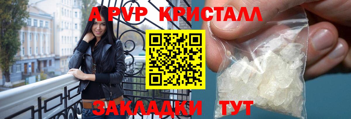 Alfa_PVP крисы CK Лысьва