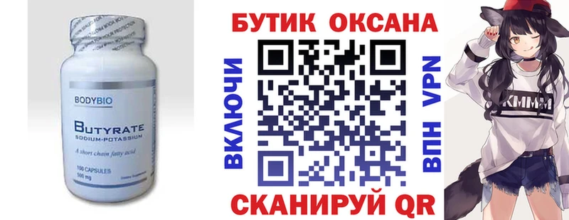 как найти   Лысьва  Бутират оксана 