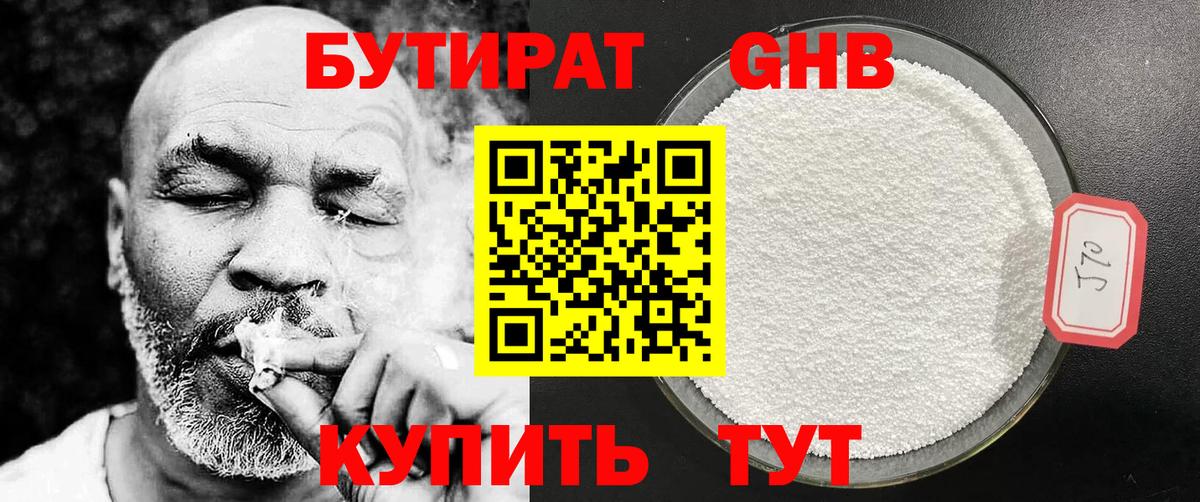 Лысьва  БУТИРАТ BDO  БУТИРАТ  Вход с VPN 