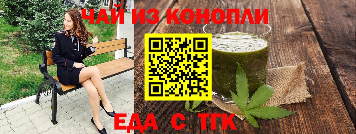 Лысьва  Еда ТГК конопля  Вход с VPN 