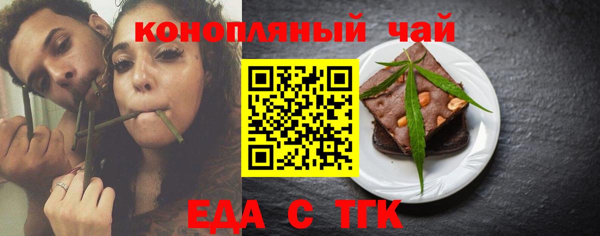 Печенье с ТГК конопля Лысьва