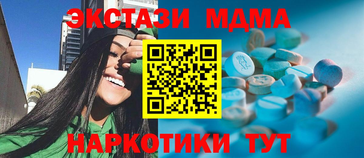 Ecstasy DUBAI  Ecstasy бентли  Лысьва  ЭКСТАЗИ  Вход с VPN 