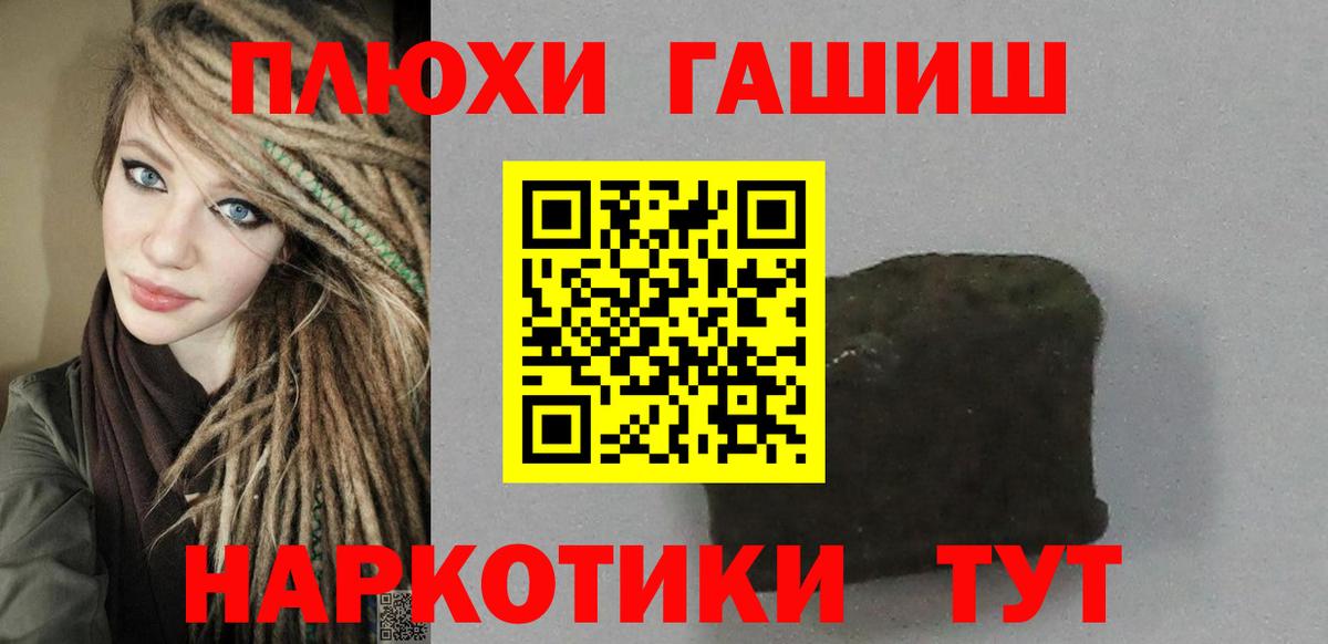 ГАШИШ Premium Лысьва