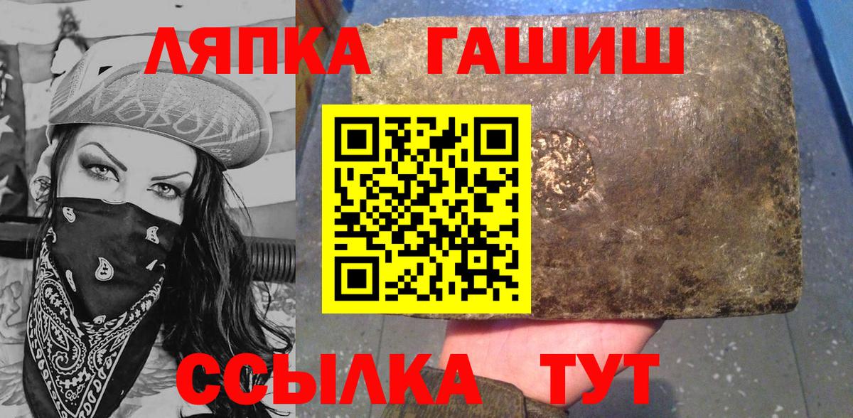 Лысьва  ГАШИШ индика сатива  ГАШ Cannabis  Вход с VPN 