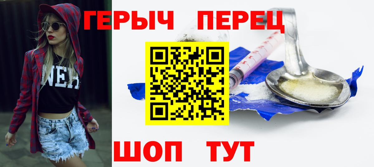 ГЕРОИН Афган Лысьва