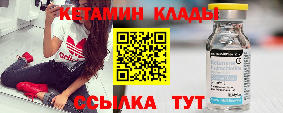 Лысьва  Кетамин ketamine  Вход с VPN  КЕТАМИН ketamine 