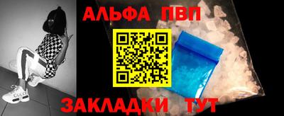 ALPHA-PVP Кинель