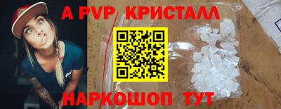 ALPHA-PVP Кинель