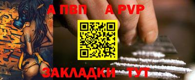 ALPHA-PVP Кинель