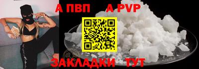 ALPHA-PVP Кинель
