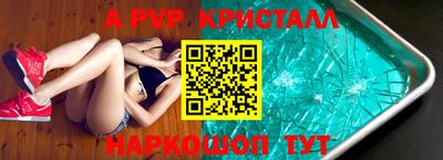 ALPHA-PVP Кинель