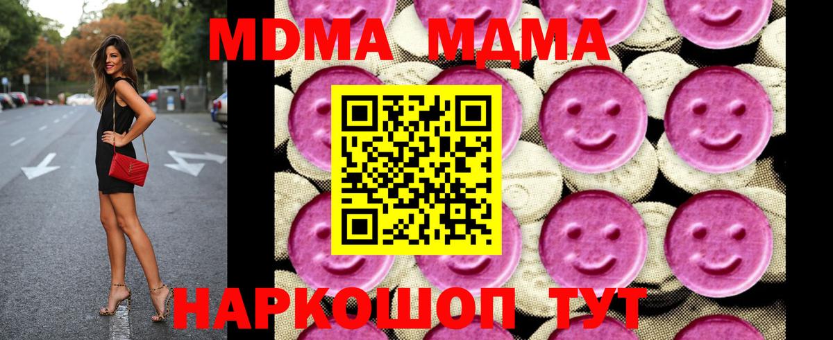 МДМА кристаллы Лысьва