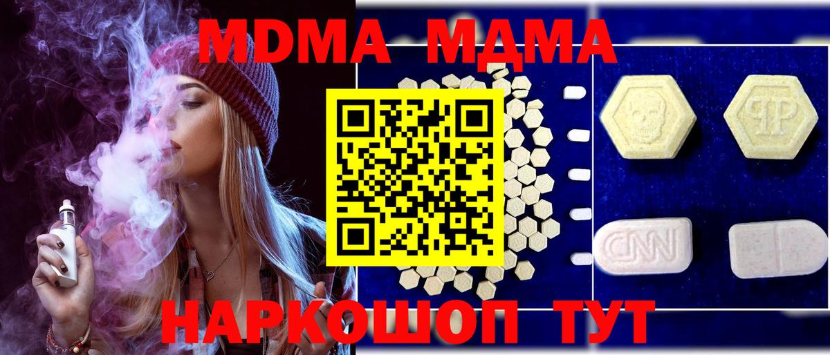 Лысьва  MDMA молли  Вход с VPN 
