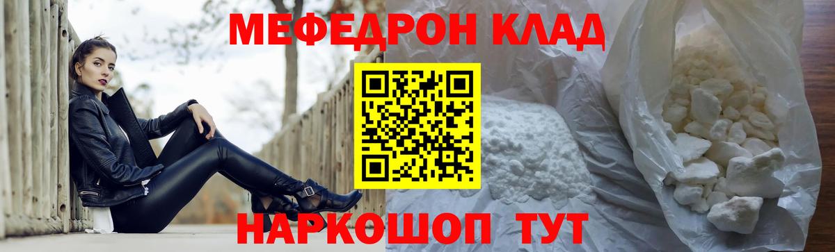 МЕФ мука  Меф  Лысьва  Вход с VPN  Мефедрон mephedrone 