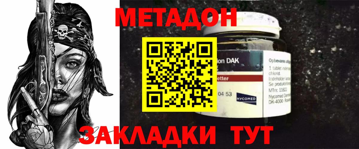 МЕТАДОН VHQ  Вход с VPN  Лысьва  Метадон methadone 