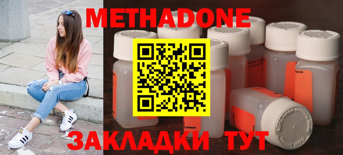 МЕТАДОН белоснежный Лысьва