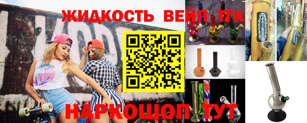 ТГК вейп с тгк  Вход с VPN  Лысьва  Дистиллят ТГК Wax 