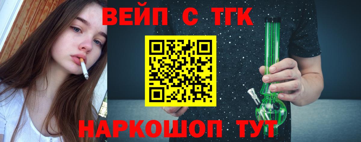 Дистиллят ТГК жижа Лысьва